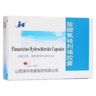 鹽酸氟桂利嗪膠囊(津華暉星)