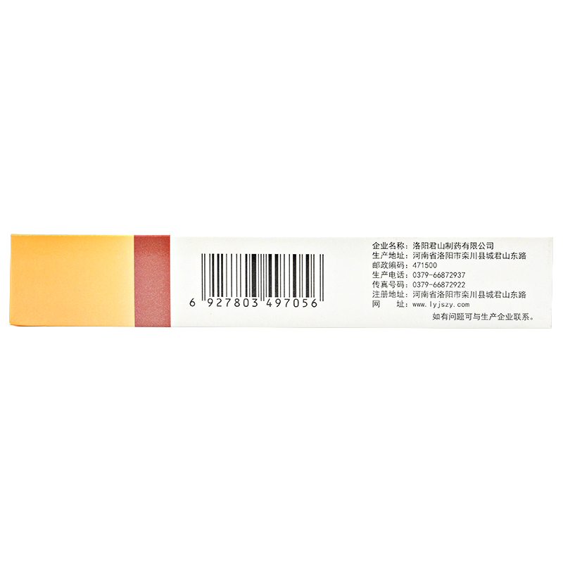 銀杏葉軟膠囊(馬應龍)包裝縮略圖1