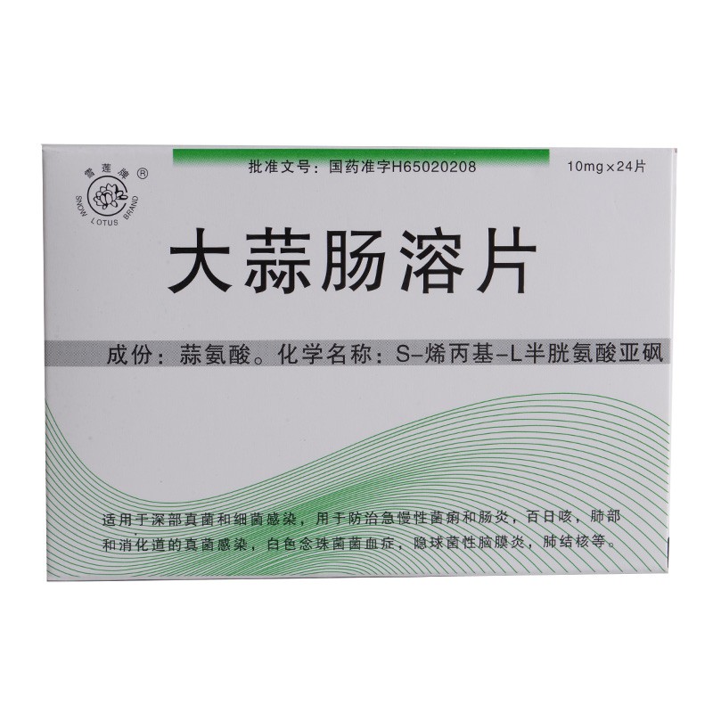大蒜腸溶片(雪蓮)