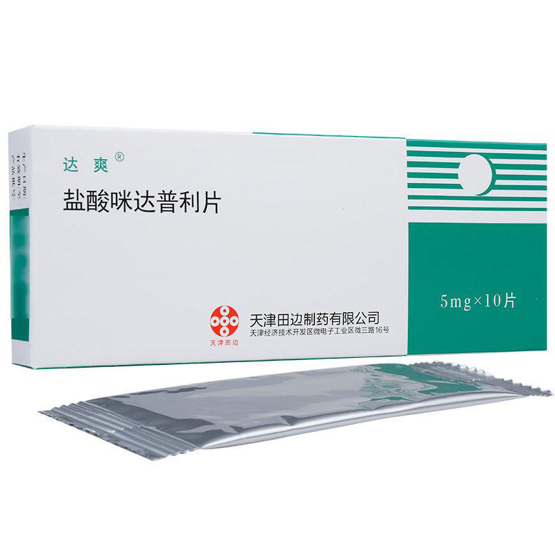 鹽酸咪達(dá)普利片(達(dá)爽)