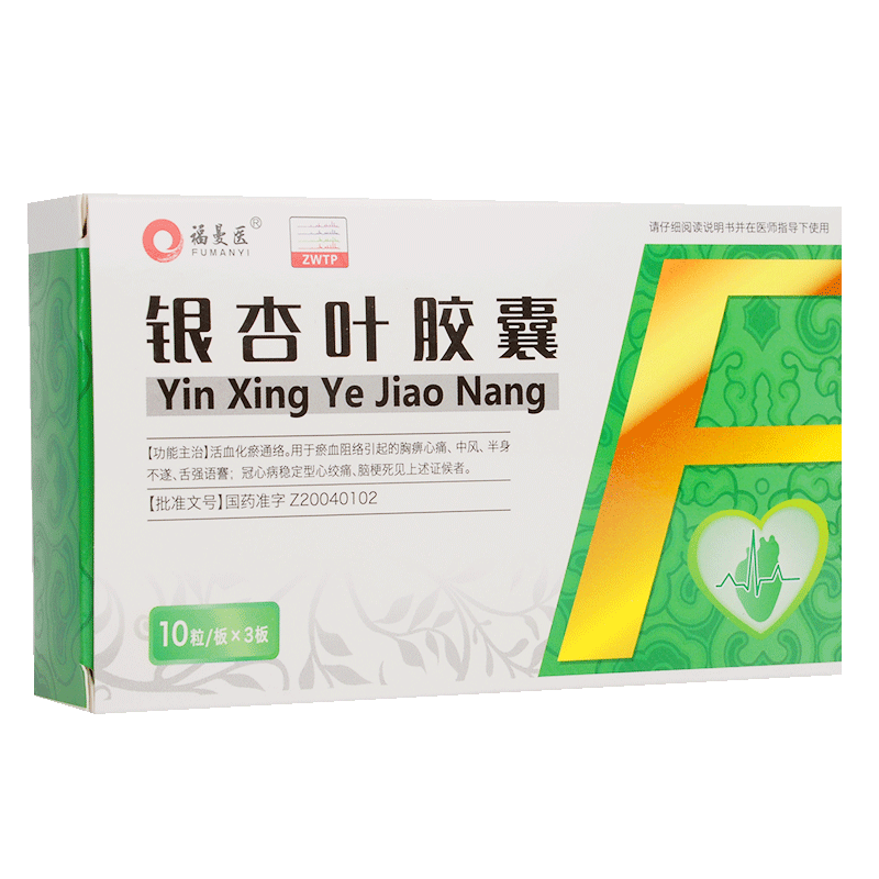 銀杏葉膠囊(福曼醫)