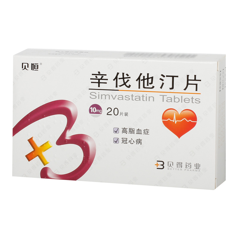 辛伐他汀片(貝恒)