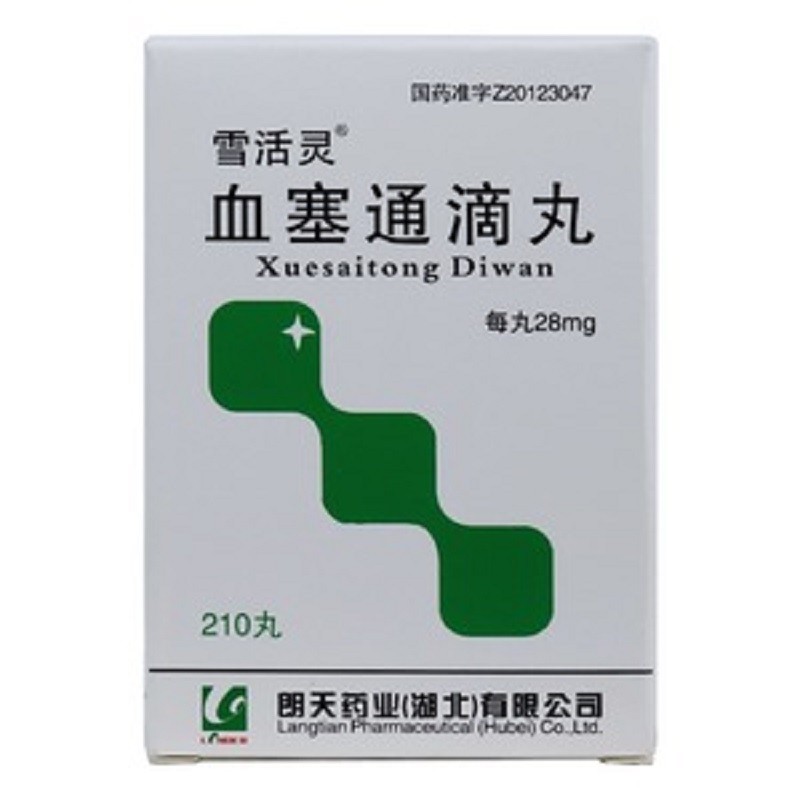 血塞通滴丸(雪活靈)