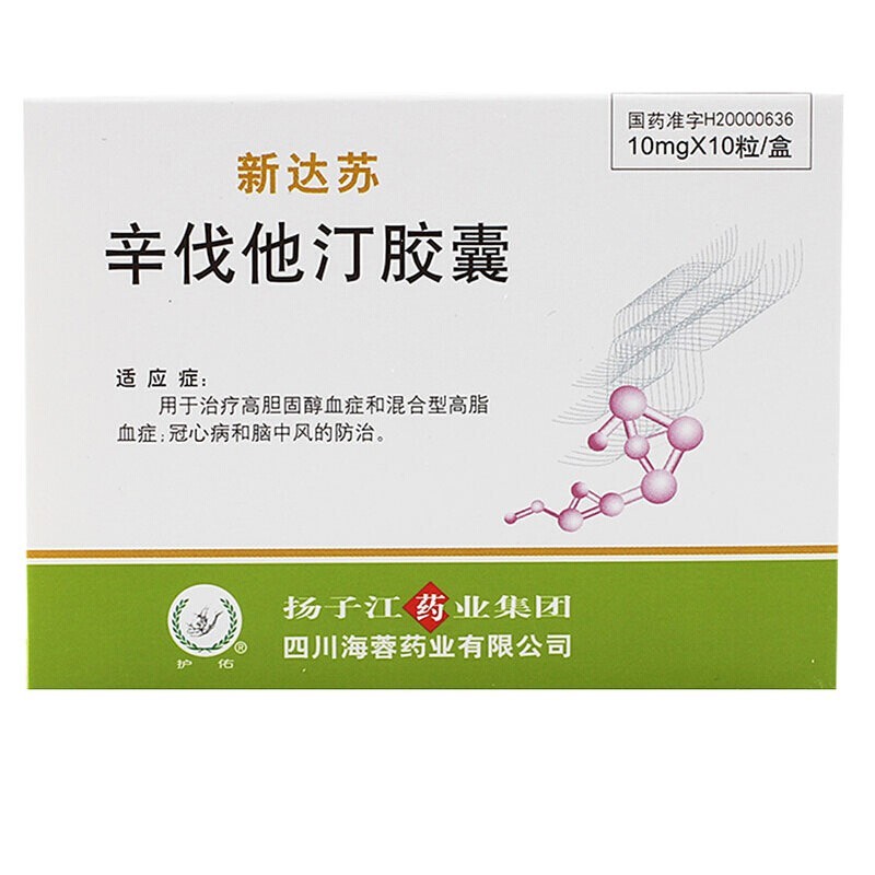 辛伐他汀膠囊(新達蘇)