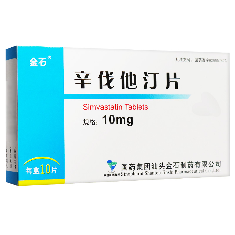 辛伐他汀片(金石)包裝縮略圖2