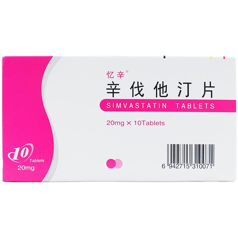 辛伐他汀片(憶辛)