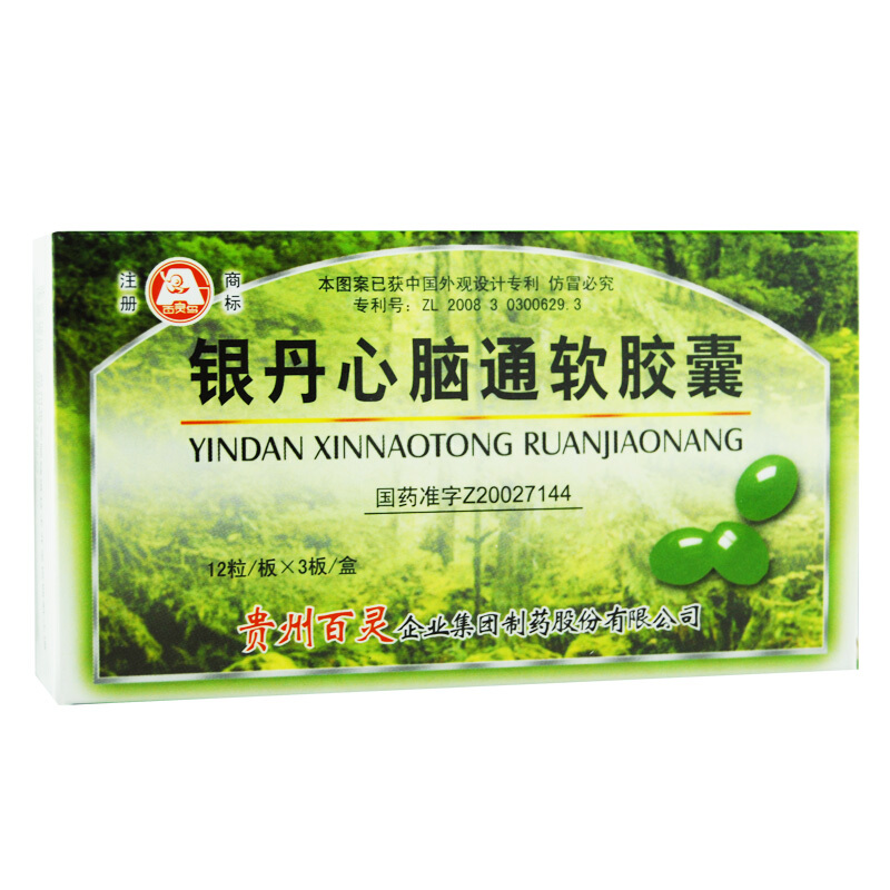 銀丹心腦通軟膠囊(百靈鳥)