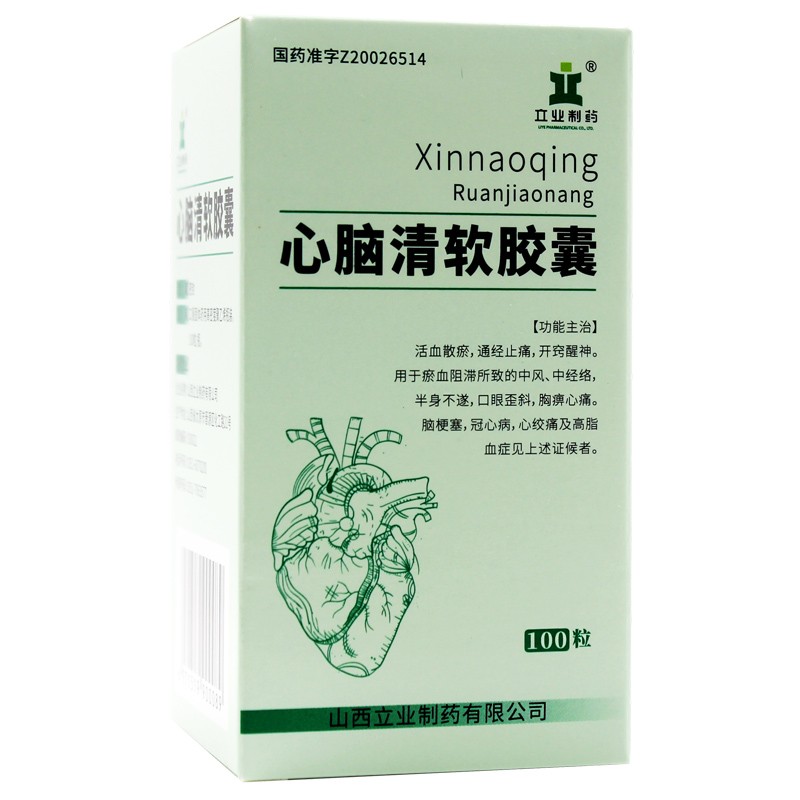 心腦清軟膠囊(立業(yè)制藥)