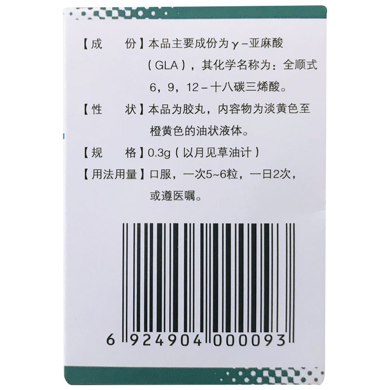 月見草油膠丸(KASHINE)包裝縮略圖1