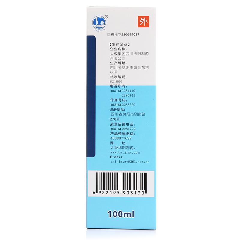 骨友靈搽劑(太極)包裝縮略圖1
