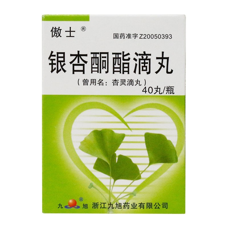 銀杏酮酯滴丸(傲士)