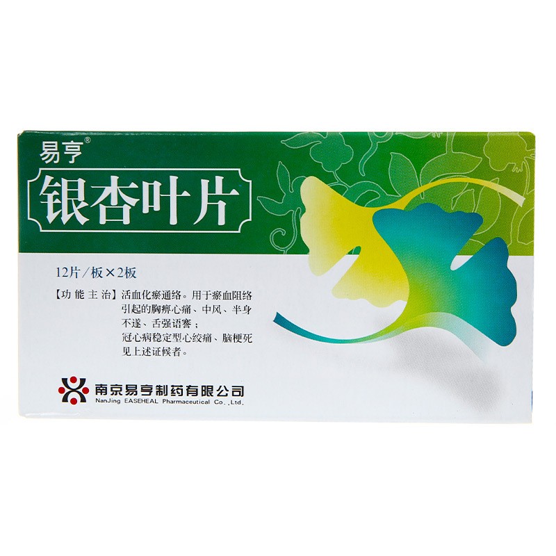 銀杏葉片(易亨)