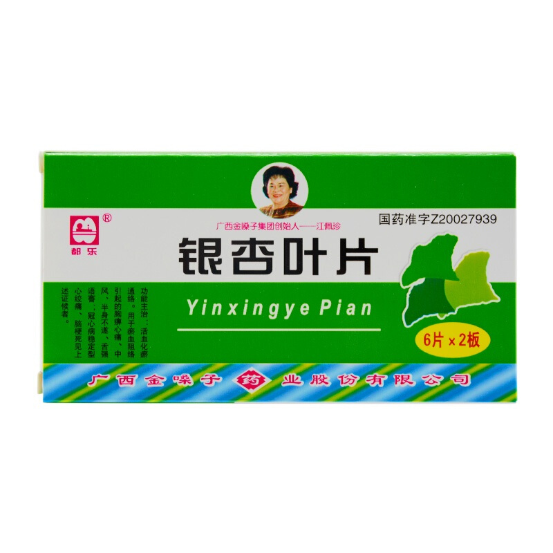 銀杏葉片(都樂)
