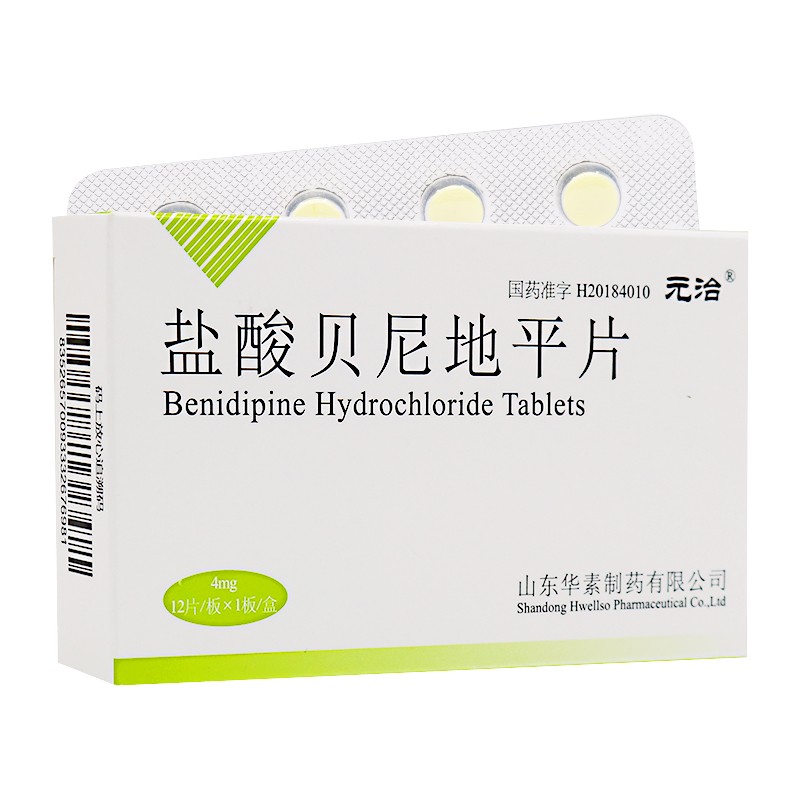 鹽酸貝尼地平片(元治)