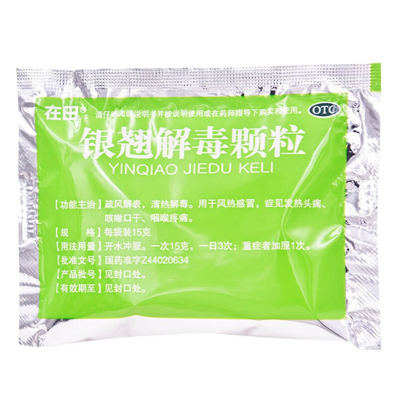 銀翹解毒顆粒(在田)包裝縮略圖3