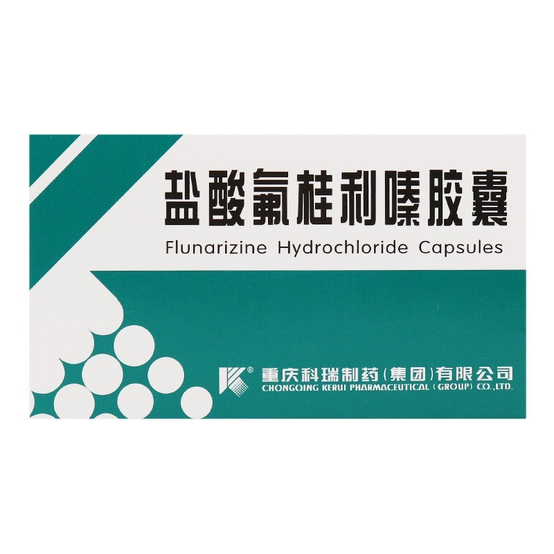 鹽酸氟桂利嗪膠囊(科瑞)包裝縮略圖1