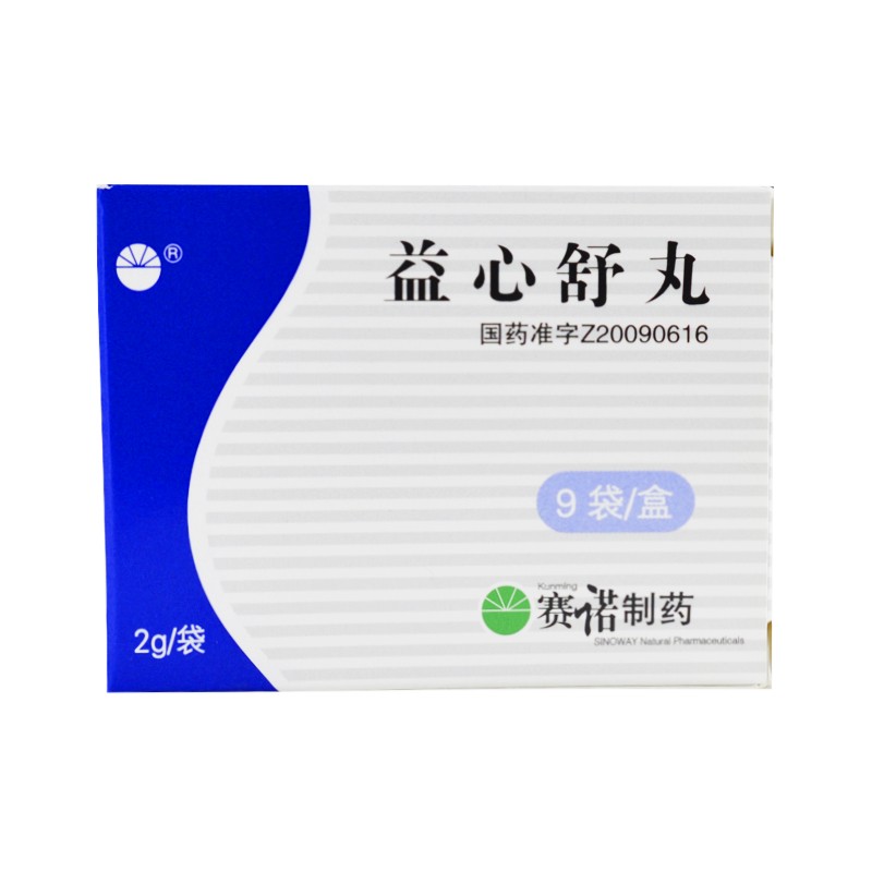益心舒丸(賽諾)