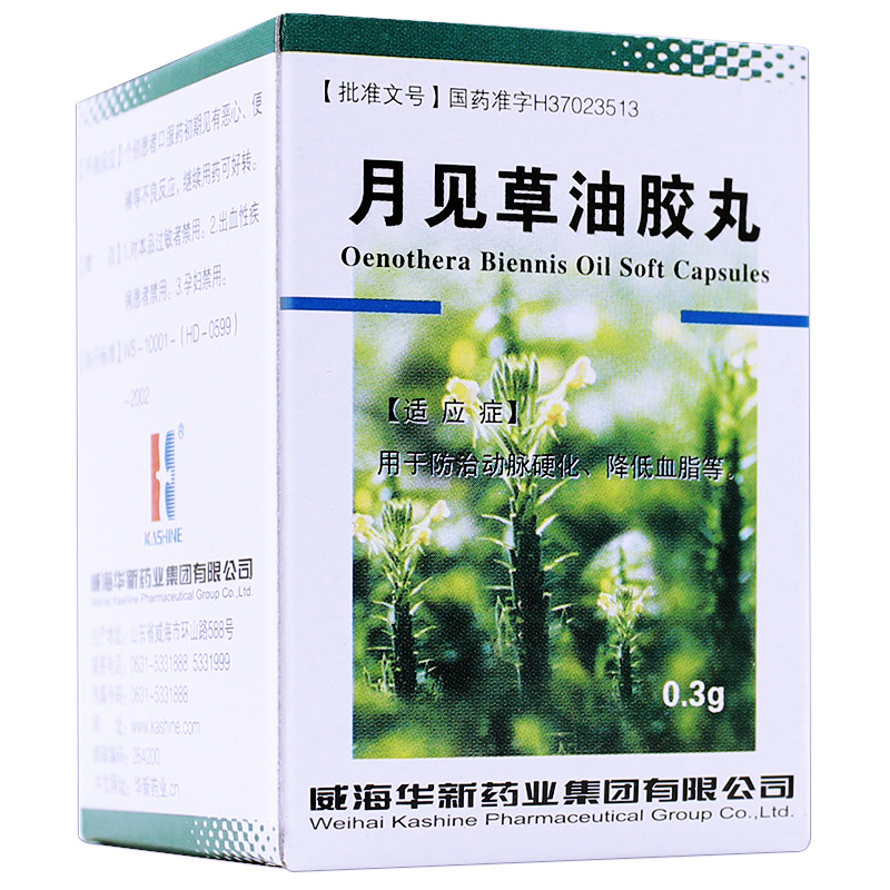 月見草油膠丸(KASHINE)