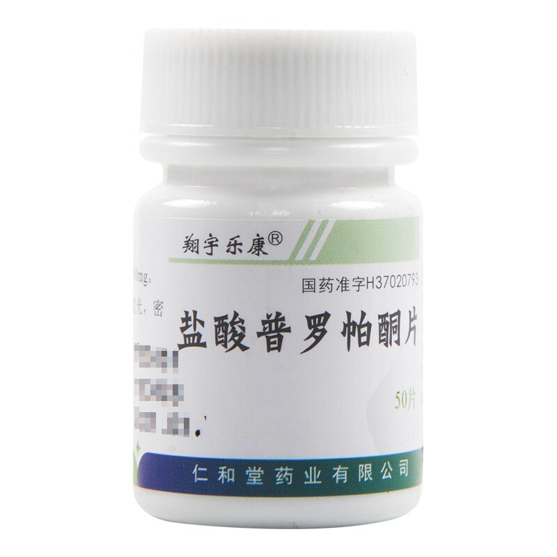鹽酸普羅帕酮片(魯明/翔宇樂康)