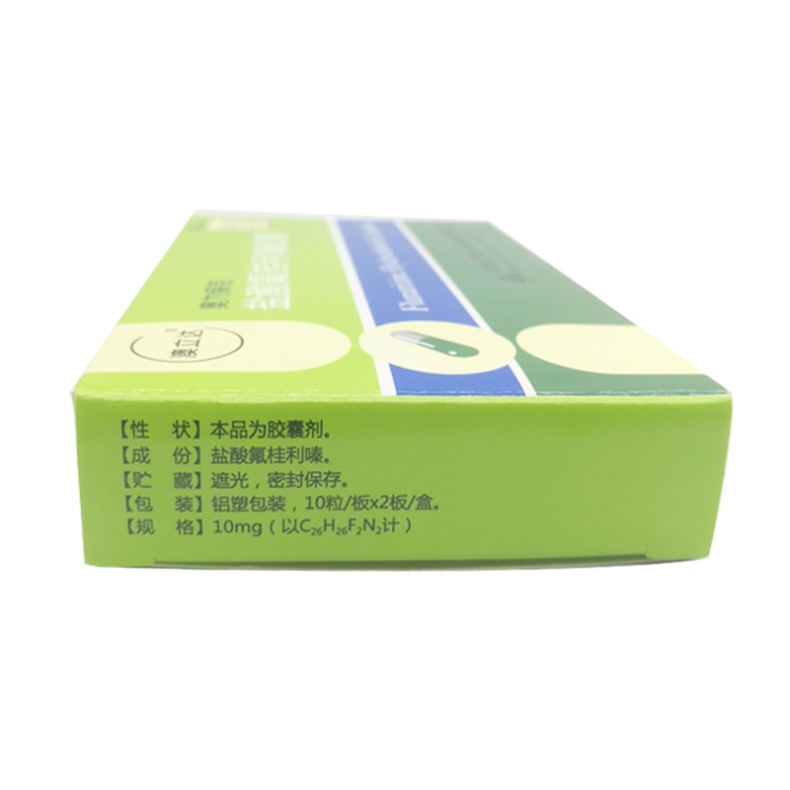 鹽酸氟桂利嗪膠囊(澳立達)包裝縮略圖3