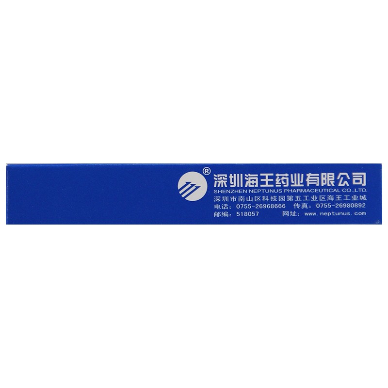 鹽酸氟桂利嗪膠囊(海王)包裝縮略圖2