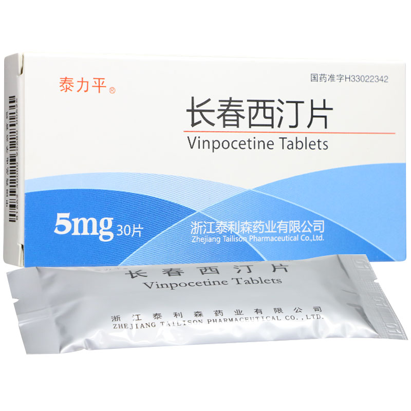 長春西汀片(泰力平)