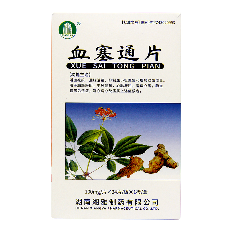 血塞通片(美爾福)