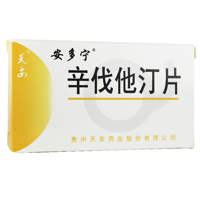辛伐他汀片(安多寧)