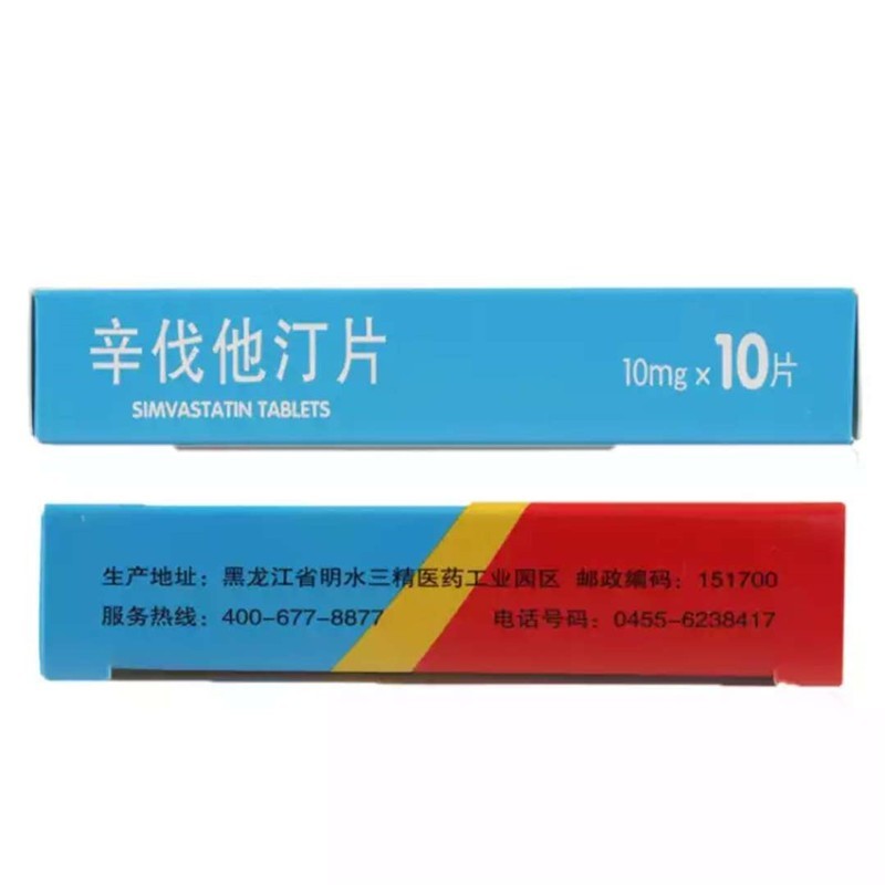辛伐他汀片(三精)包裝縮略圖2