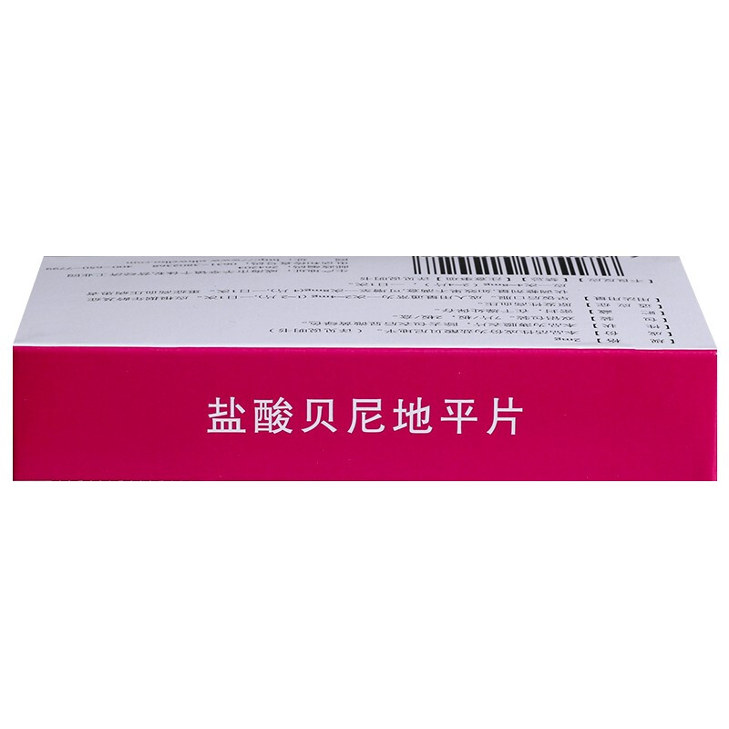 鹽酸貝尼地平片(元治)包裝縮略圖3