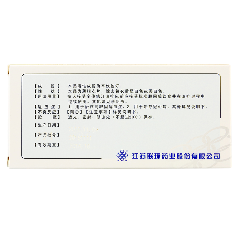 辛伐他汀片(征之)包裝縮略圖1