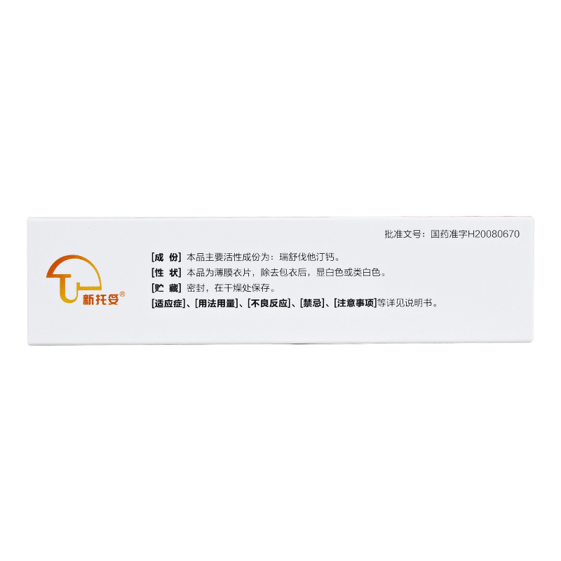 瑞舒伐他汀鈣片(新托妥)包裝縮略圖1