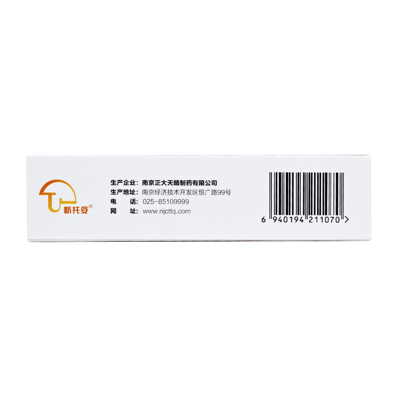 瑞舒伐他汀鈣片(新托妥)包裝縮略圖2
