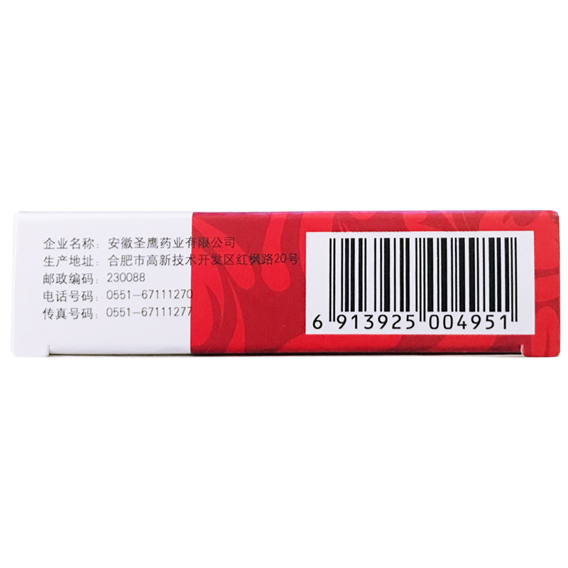血塞通分散片(晟康)包裝縮略圖1