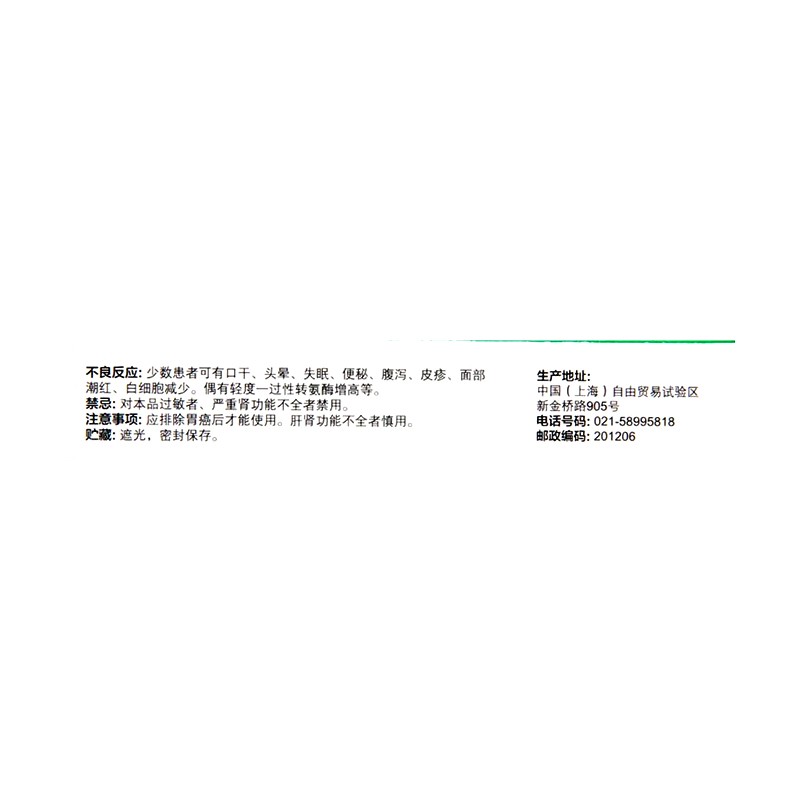 法莫替丁片(信誼/信法丁)包裝縮略圖1
