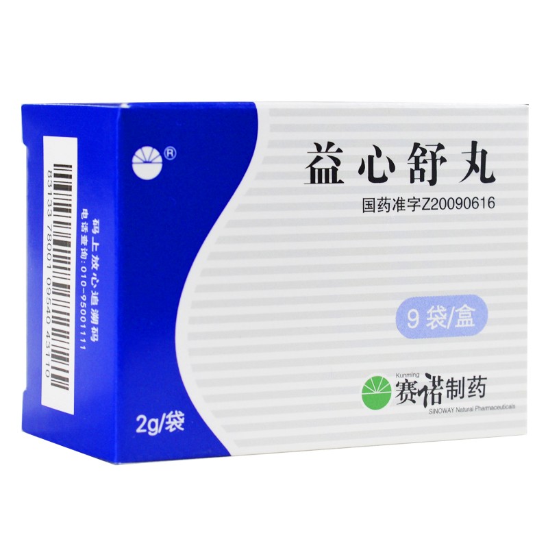 益心舒丸(賽諾)包裝縮略圖1