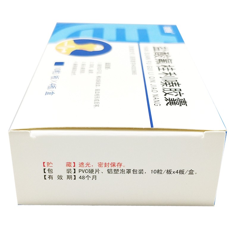 鹽酸氟桂利嗪膠囊(美舒通)包裝縮略圖2