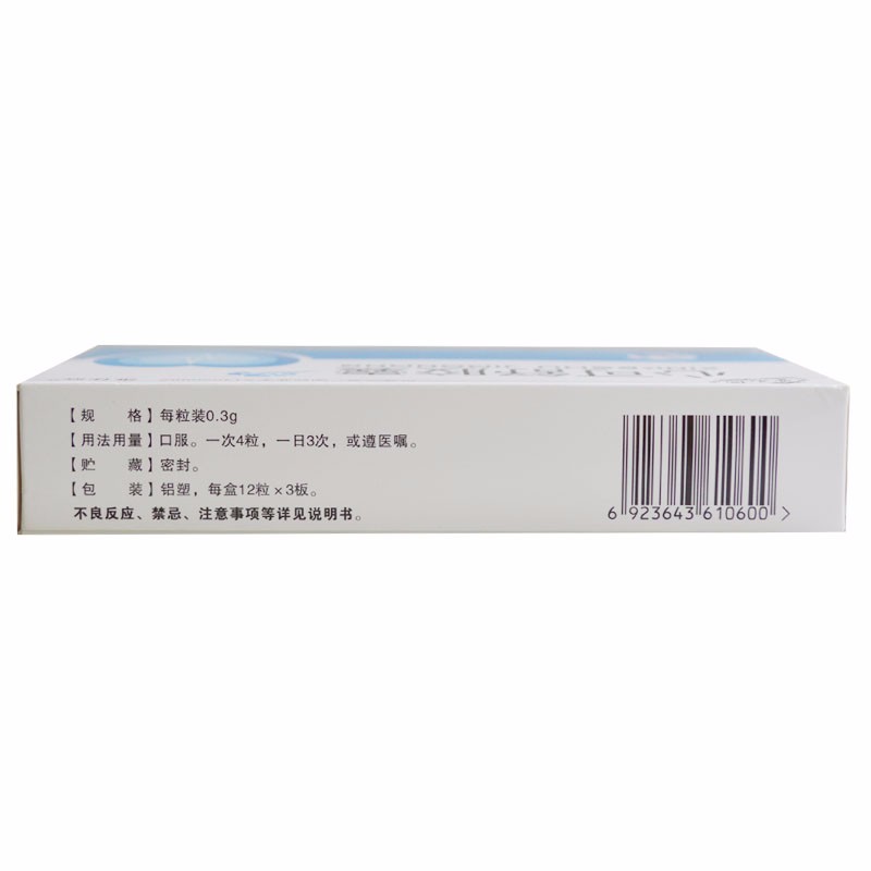 心可舒膠囊(德元堂)包裝縮略圖1