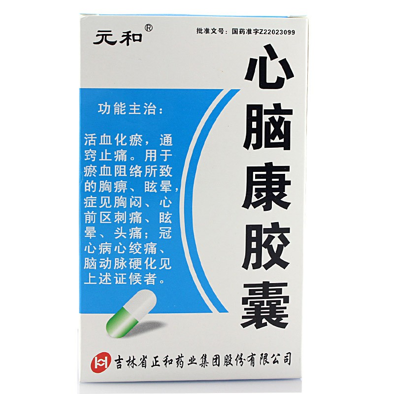 心腦康膠囊(元和)