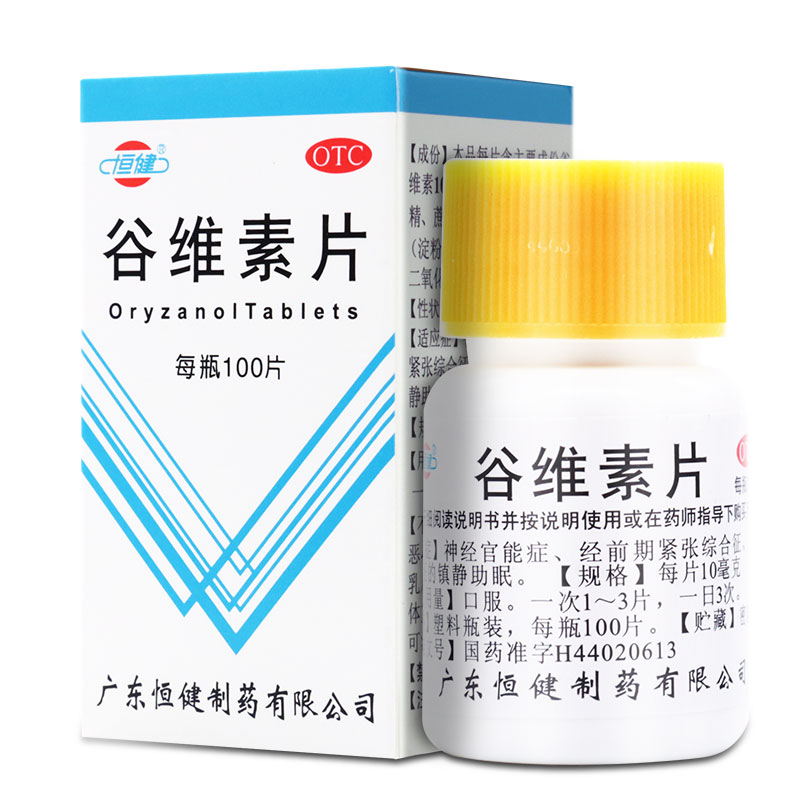 谷維素片(恒健)