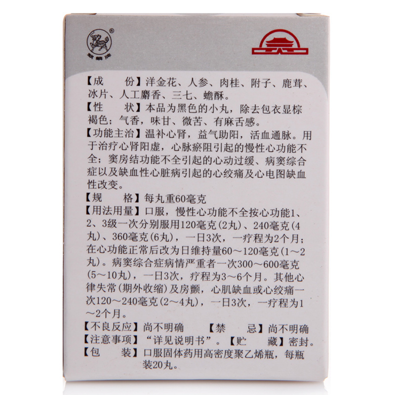 心寶丸(麒麟)包裝縮略圖1