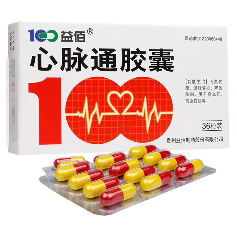心脈通膠囊(益佰)