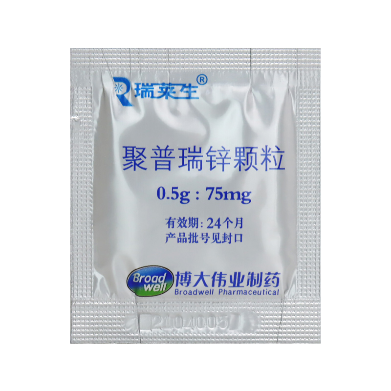 聚普瑞鋅顆粒(瑞萊生)包裝縮略圖2