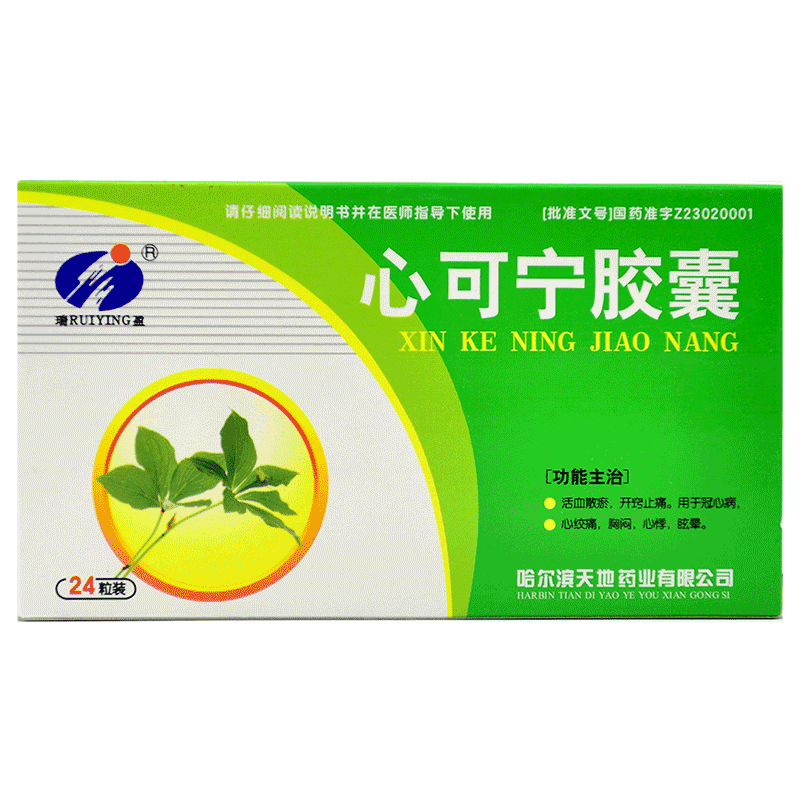 心可寧膠囊(瑞盈)