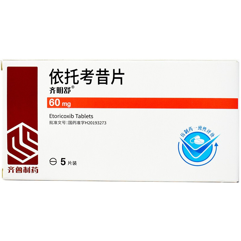 依托考昔片(齊魯/齊明舒)