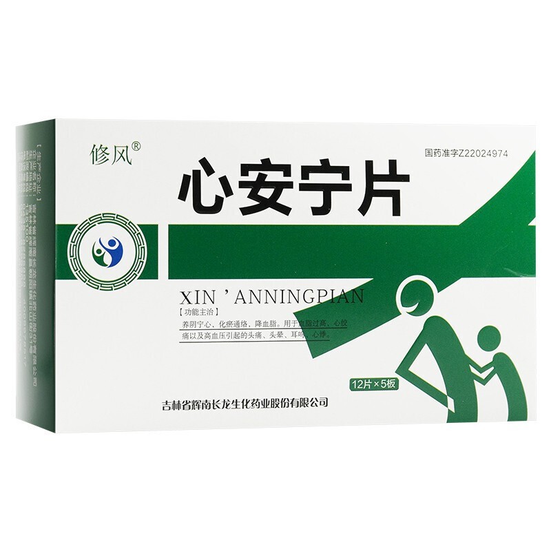 心安寧片(修風)