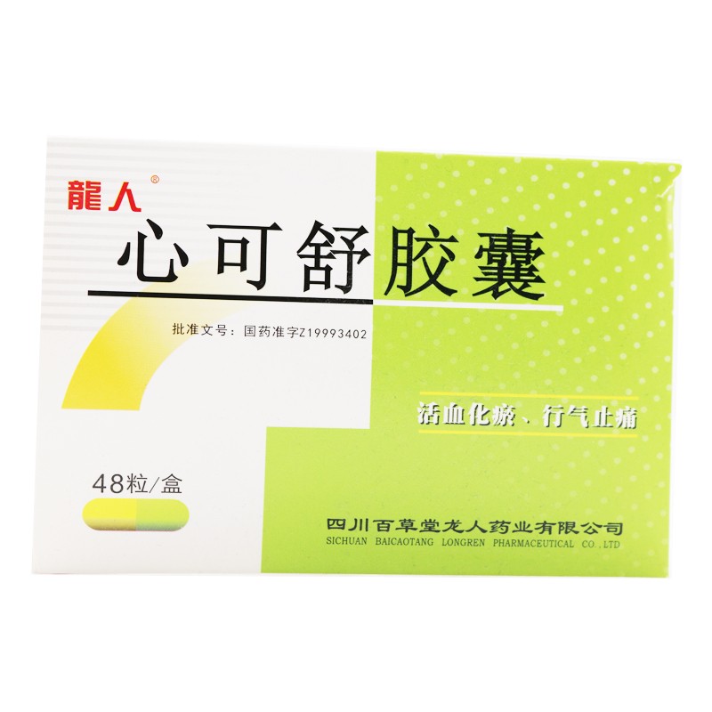 心可舒膠囊(龍人)