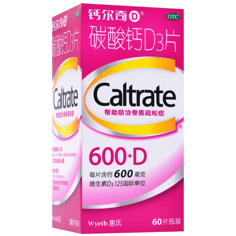 碳酸鈣D3片(鈣爾奇D)