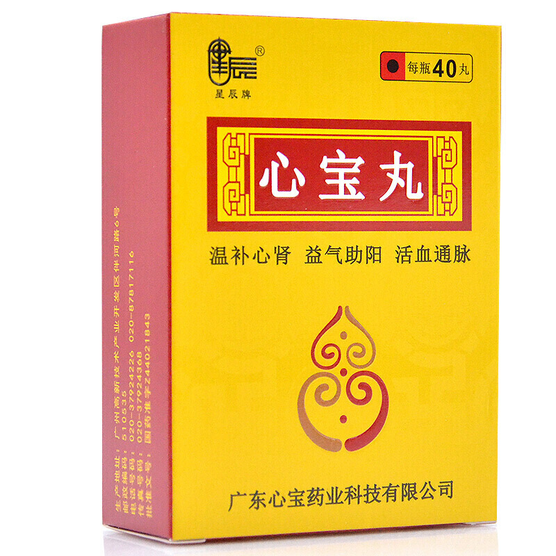 心寶丸(星辰)