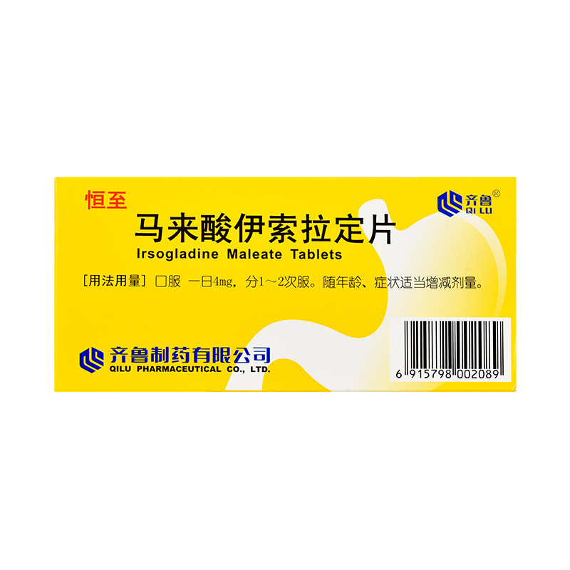 馬來酸伊索拉定片(恒至/齊魯)
